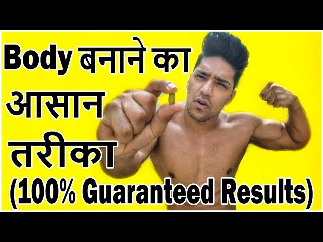 Body Banane Waali Goli | BODY चाहिए? ये देखो! Rohit Khatri Fitness